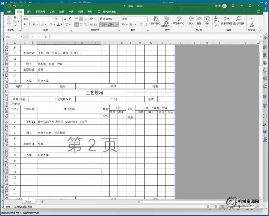 图片[2]-机械资源网