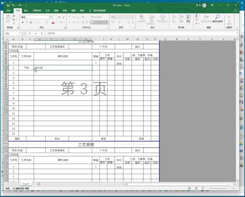 UG NX 1980 加工工艺实例课：43、第四十三节课_案例、回转零件工艺流程车床讲解-机械资源网
