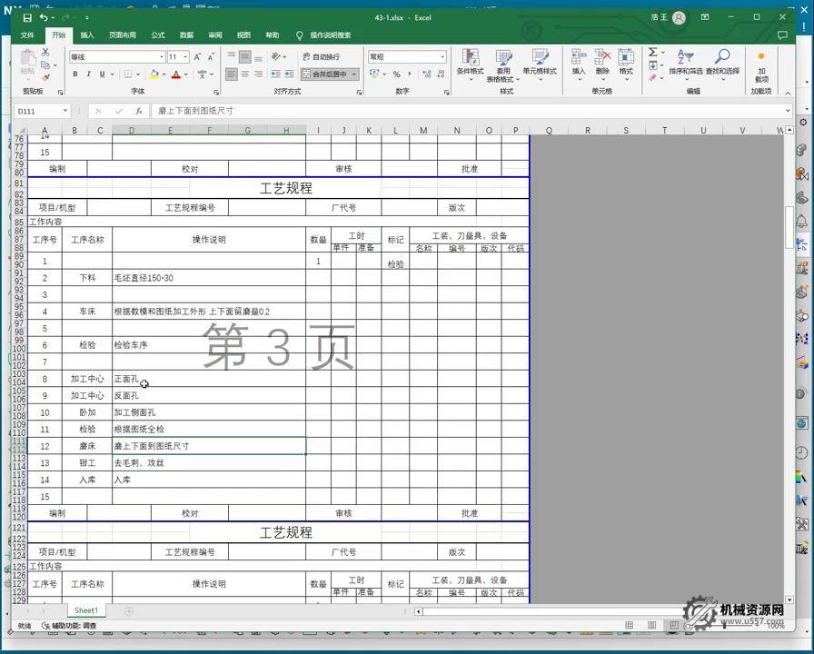 图片[2]-机械资源网