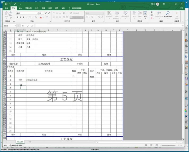 UG NX 1980 加工工艺实例课：45、第四十五节课_案例、多工序零部件工艺讲解-机械资源网