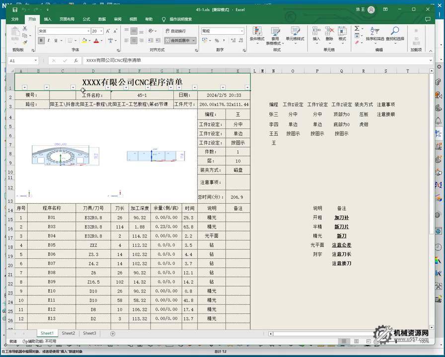图片[2]-机械资源网