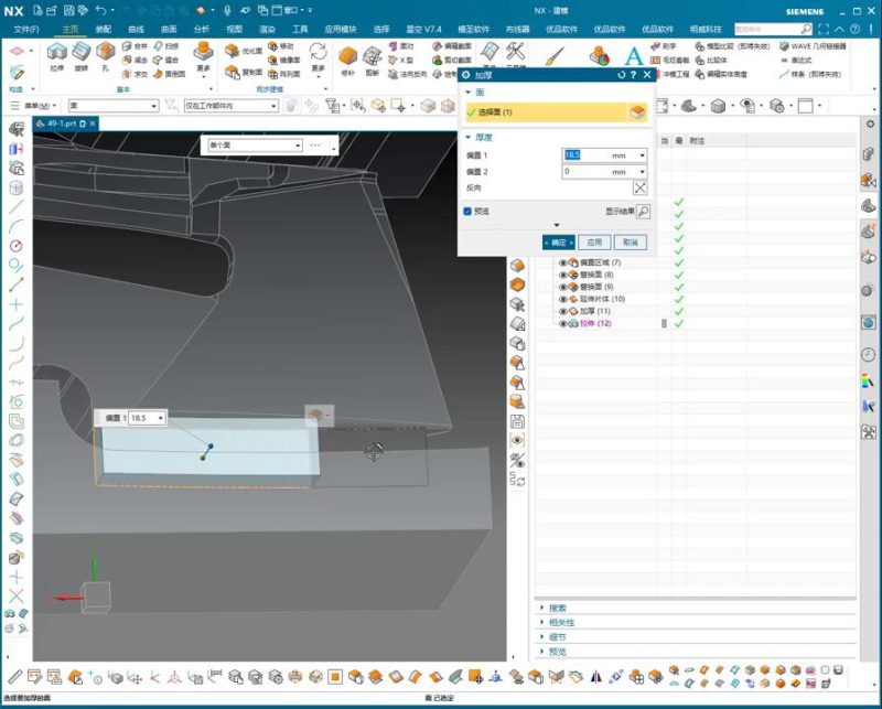 UG NX 1980 加工工艺实例课：50、第五十节课_案例、复杂零部件工艺连接讲解-机械资源网