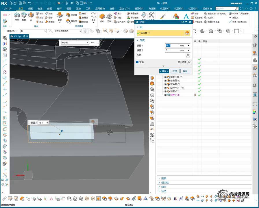 UG NX 1980 加工工艺实例课：50、第五十节课_案例、复杂零部件工艺连接讲解-机械资源网