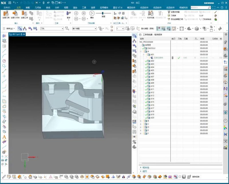 UG NX 1980 加工工艺实例课：52、第五十二节课_案例、复杂零部件工艺流程讲解-机械资源网