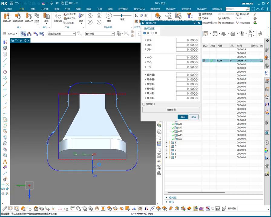 UG NX 1980 加工工艺实例课：53、第五十三节课_案例、零部件倒扣做工装工艺讲解-机械资源网