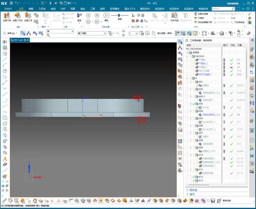 UG NX 1980 加工工艺实例课：65、第65节课_铸件注意事项、留量等方式讲解-机械资源网