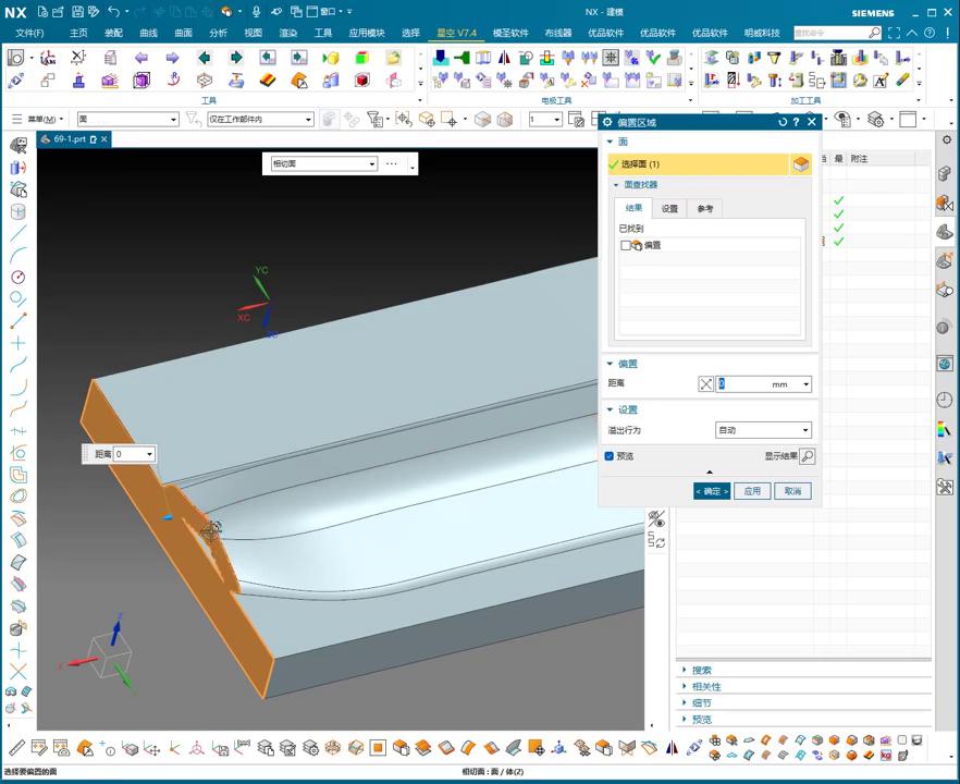 UG NX 1980 加工工艺实例课：70、第70节课_薄壁钣金类仿形工艺2讲解-机械资源网