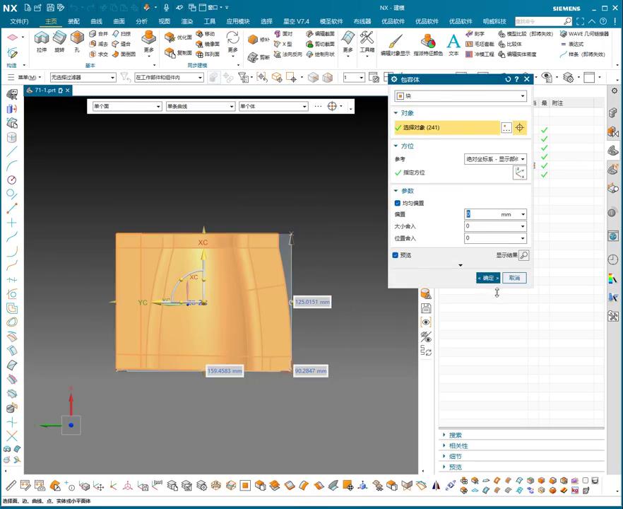 UG NX 1980 加工工艺实例课：71、第71节课_比较深的异形零件工艺避让讲解-机械资源网
