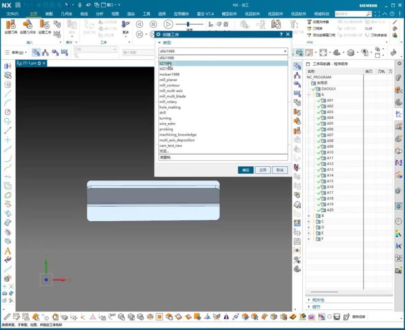 UG NX 1980 加工工艺实例课：77、第77节课_四轴零件转角度工艺讲解-机械资源网