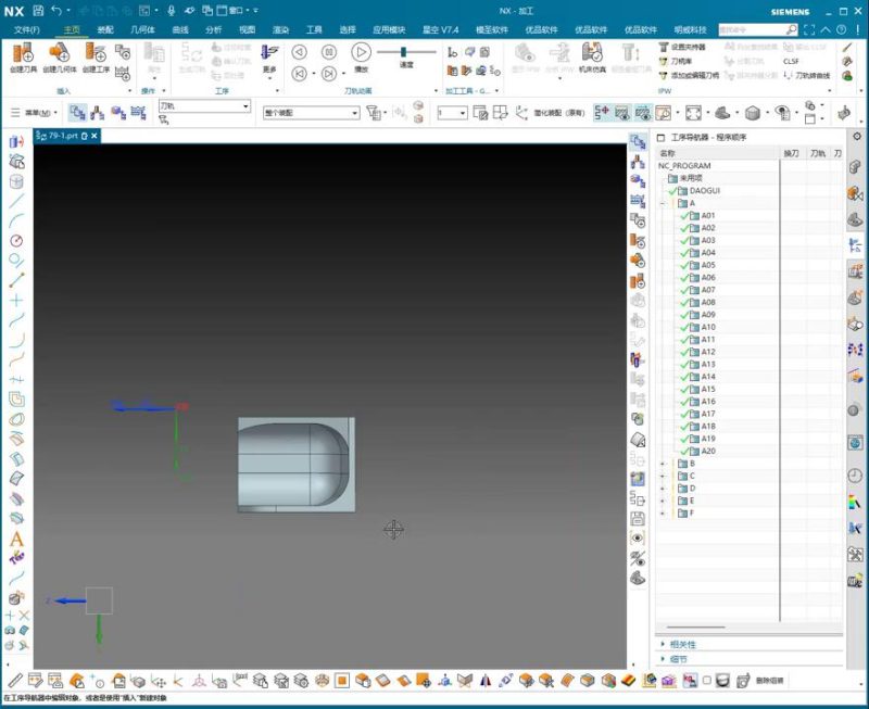 UG NX 1980 加工工艺实例课：79、第79节课_一板出四个零件工艺讲解-机械资源网