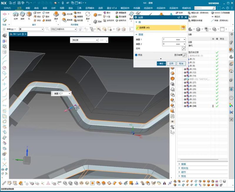 UG NX 1980 加工工艺实例课：91、第91节课_高零件避让连接工艺4讲解-机械资源网