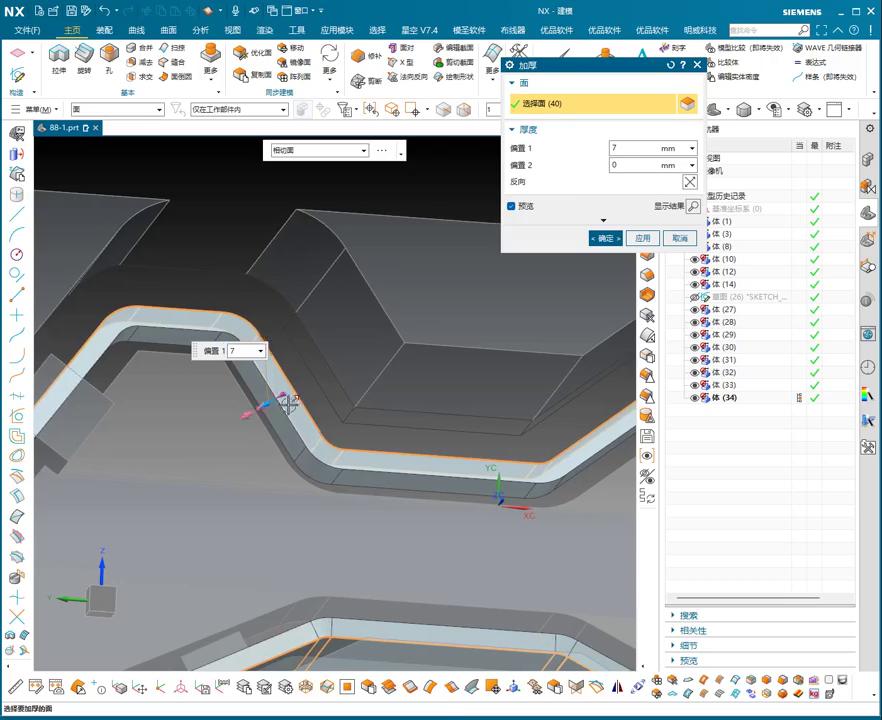 UG NX 1980 加工工艺实例课：91、第91节课_高零件避让连接工艺4讲解-机械资源网