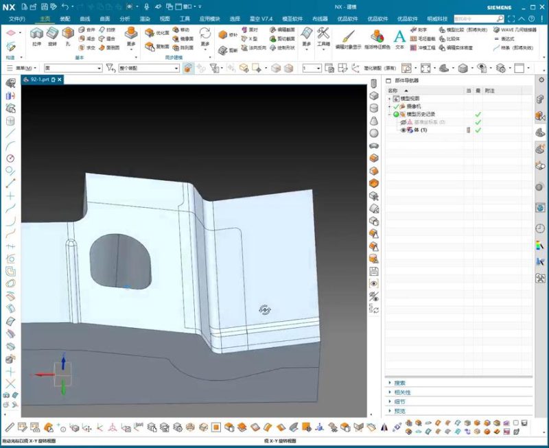 UG NX 1980 加工工艺实例课：92、第92节课_铸件类毛坯创建方法讲解-机械资源网