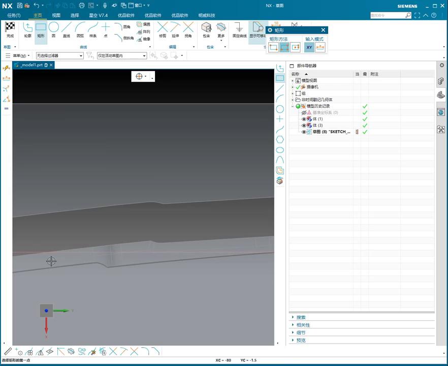 UG NX 1980 加工工艺实例课：96、第96节课_五轴正反面零件连接讲解-机械资源网