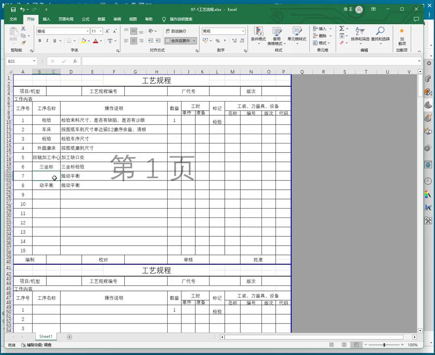 图片[2]-机械资源网