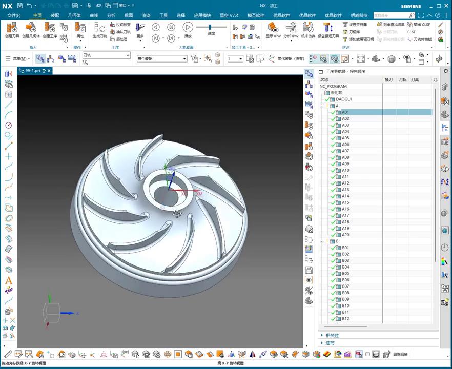 UG NX 1980 加工工艺实例课：99、第99节课_钛合金叶轮工艺规程首页讲解-机械资源网