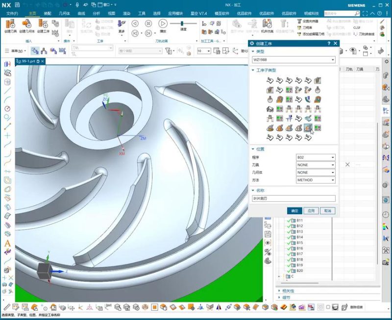 UG NX 1980 加工工艺实例课：103、第103节课_钛合金叶轮工艺规程三轴数控铣创建讲解-机械资源网