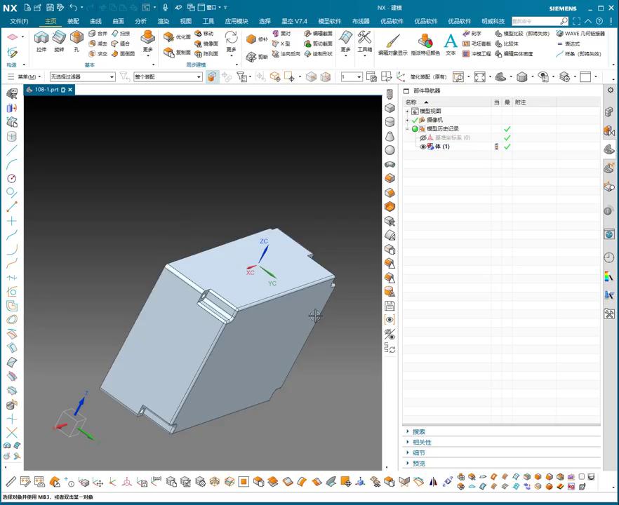 UG NX 1980 加工工艺实例课：108、第108节课_壳体类零件其中一种工艺讲解-机械资源网