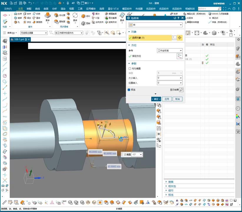 UG NX 1980 加工工艺实例课：109、第109节课_圆柱类零部件做工装装夹方法讲解-机械资源网