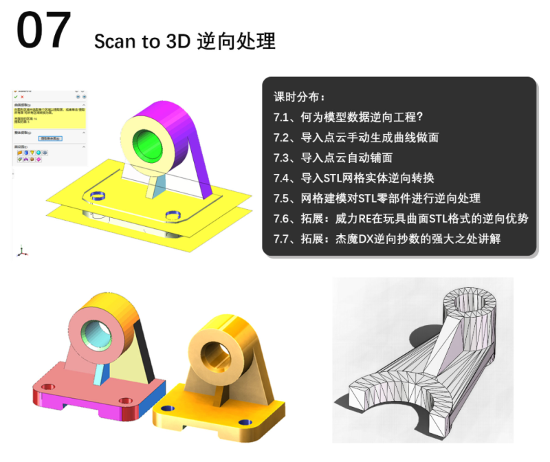 SolidWorks曲面建模入门到精通教程_SolidWorks曲面建模_曲面诊断修复视频教程