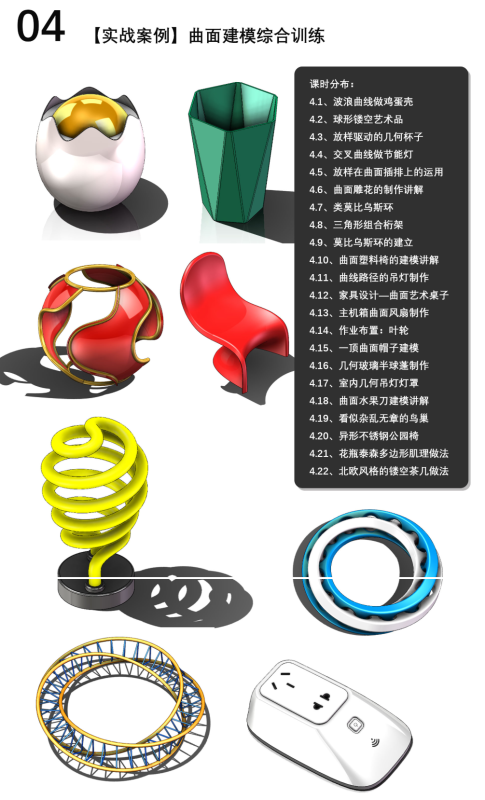 SolidWorks曲面建模入门到精通教程_SolidWorks曲面建模_曲面诊断修复视频教程