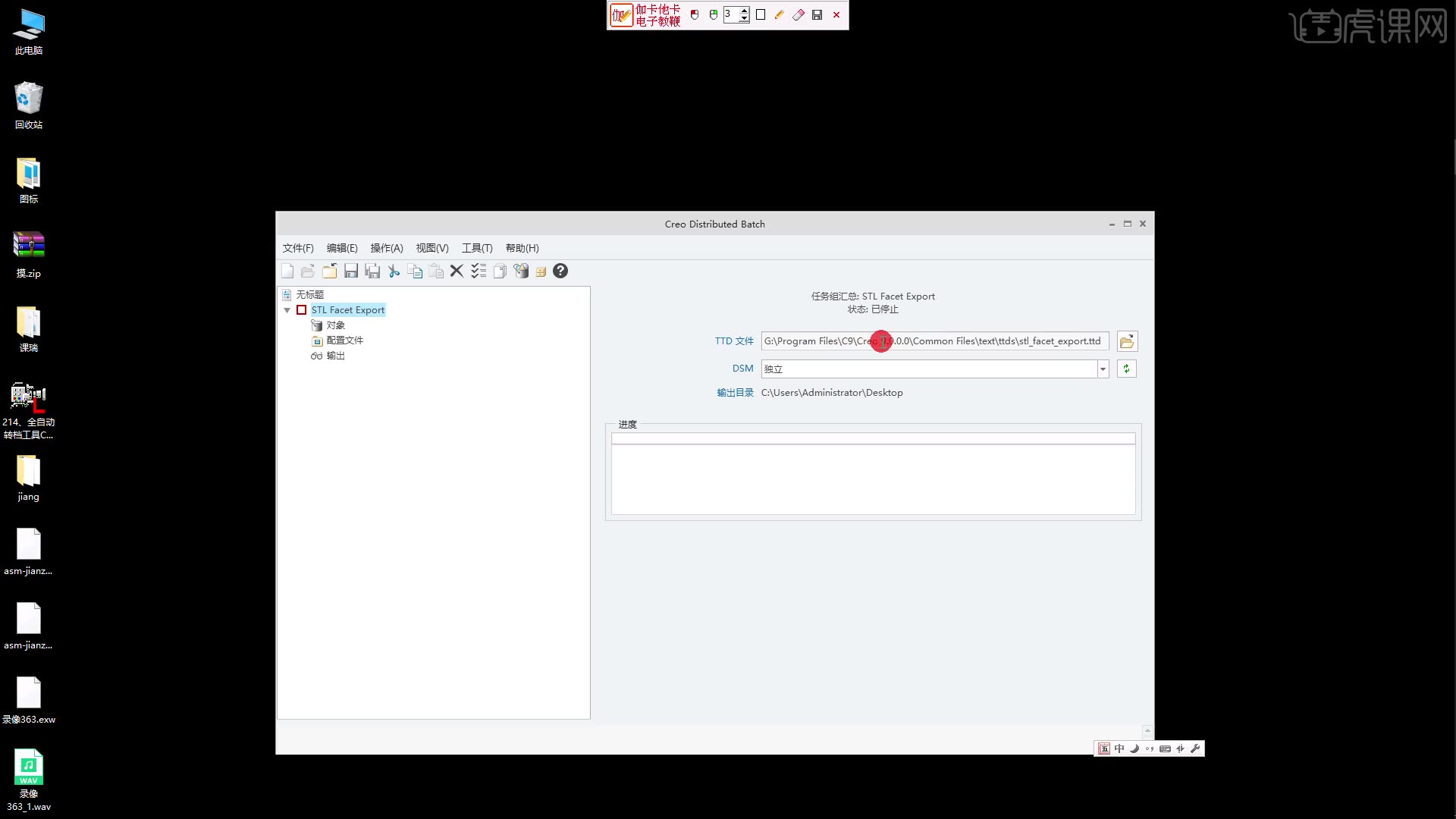 Creo精通实战：曲面逆向全解析 - 第13课 配置文件批量输出高精度STL-装配基础13