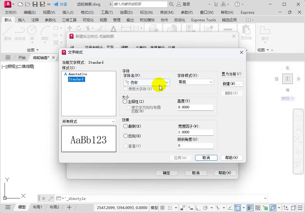 AutoCAD工程制图精通 - 7.4.3 实例—标注齿轮轴套